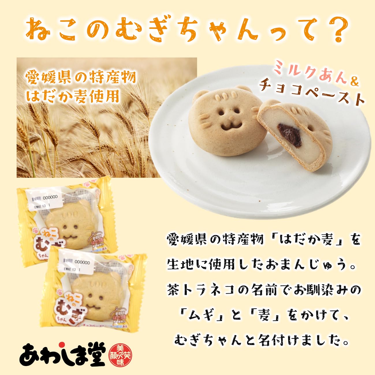 Amazon.co.jp: ねこ の むぎちゃん 15個 入/猫 饅頭 チョコ ペースト